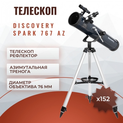 ��������-��������� Discovery Spark 767 AZ � ������ - ������ �� ����������� ���� � ��������-�������� "��� � ����"