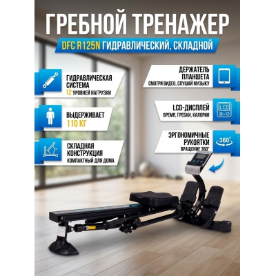 ������� �������� ��� ���� DFC R125N - ������ �� ����������� ���� � ��������-�������� "��� � ����"