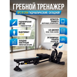 ������� �������� ��� ���� DFC R125N