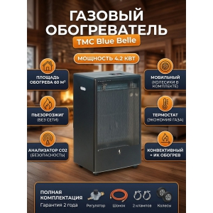 ������������ TMC Blue Belle