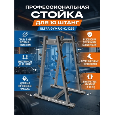 ������ ��� ������ Ultra Gym UG-KJ1266 - ������ �� ����������� ���� � ��������-�������� "��� � ����"