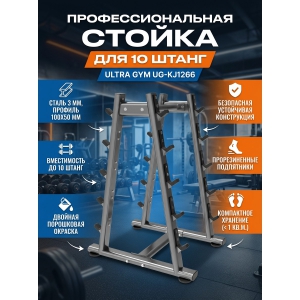 ������ ��� ������ Ultra Gym UG-KJ1266