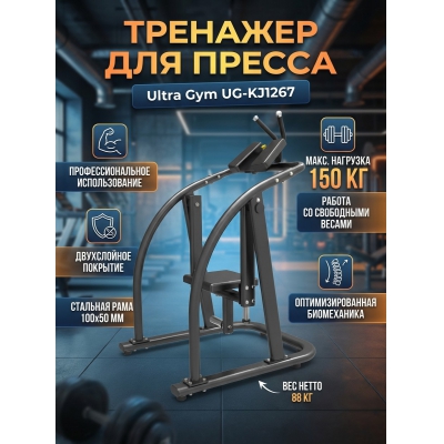 Тренажер под собственным весом Ultra Gym UG-KJ1267 - купить по специальной цене в интернет-магазине "Уют в доме"