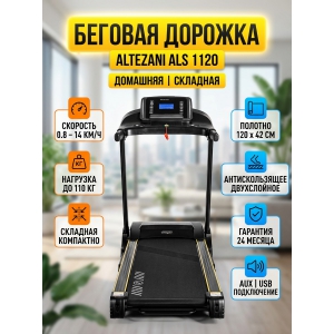 ������� ������� ��� ���� Altezani ALS 1120