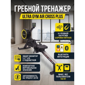 ������� �������� ��� ���� Ultra Gym Air Cross Plus UG-CP 003