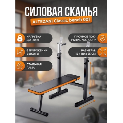 Скамья со стойками для жима Altezani Classic bench 001 - купить по специальной цене в интернет-магазине "Уют в доме"