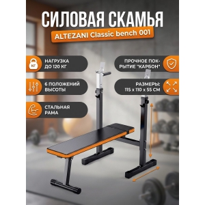 ������ �� �������� ��� ���� Altezani Classic bench 001