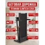 Электрическая беговая дорожка Titanium Masters Slimtech C250