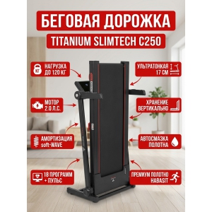 ������� ������� ��� ���� Titanium Masters Slimtech C250
