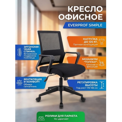 ������ ��� ��������� Everprof Simple - ������ �� ����������� ���� � ��������-�������� "��� � ����"