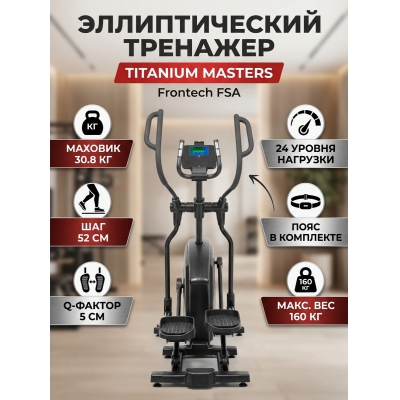 �������� Titanium Masters Frontech FSA - ������ �� ����������� ���� � ��������-�������� "��� � ����"