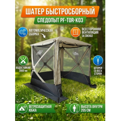 ����� �������� PF-TOR-K03 - ������ �� ����������� ���� � ��������-�������� "��� � ����"