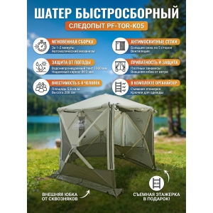 ����� �������� PF-TOR-K05