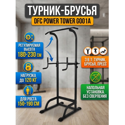 ������-������-����� DFC Power Tower G001A - ������ �� ����������� ���� � ��������-�������� "��� � ����"