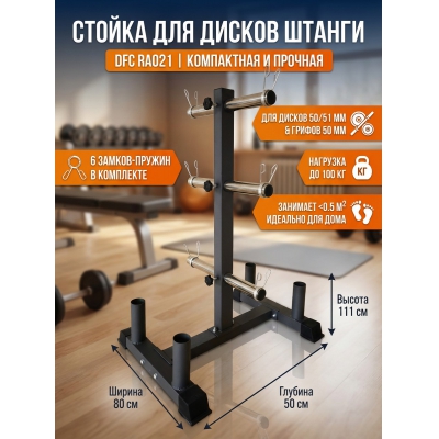 ������ ��� ������ DFC RA021 - ������ �� ����������� ���� � ��������-�������� "��� � ����"