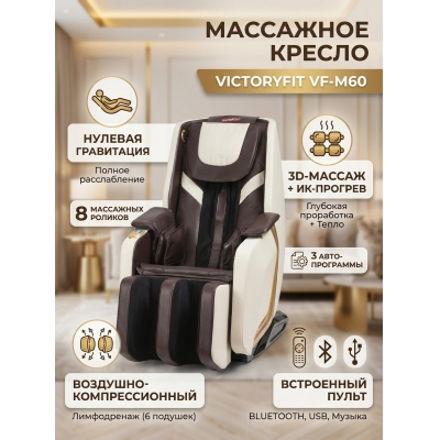 ��������� ������ ��� ���� VictoryFit VF-M60 - ������ �� ����������� ���� � ��������-�������� "��� � ����"