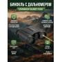 Бинокль с дальномером Levenhuk Guard 2500