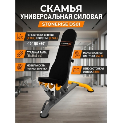 ������������� ������ Stonerise DS01 - ������ �� ����������� ���� � ��������-�������� "��� � ����"