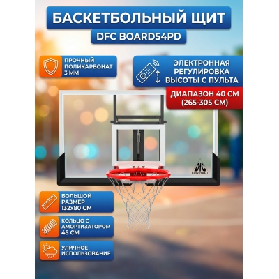 Баскетбольный щит с кольцом DFC BOARD54PD - купить по специальной цене в интернет-магазине "Уют в доме"