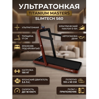 ������� ������� ��� ���� Titanium Masters Slimtech S60 - ������ �� ����������� ���� � ��������-�������� "��� � ����"