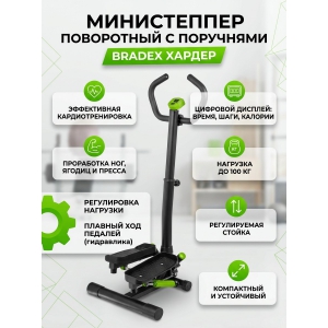 ����������� ��� ���� Bradex � ��������� ������