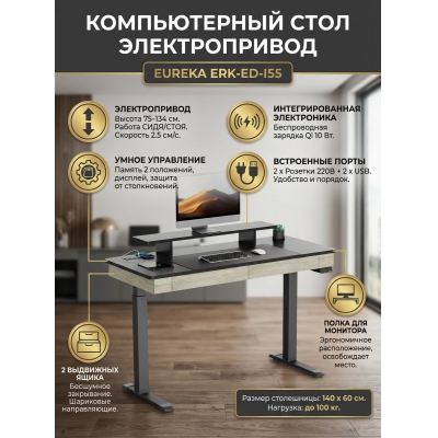 Геймерский стол Eureka ERK-ED-I55 - купить по специальной цене в интернет-магазине "Уют в доме"