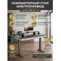 Компьютерный стол с электроприводом и ящиками Eureka ERK-ED-I55