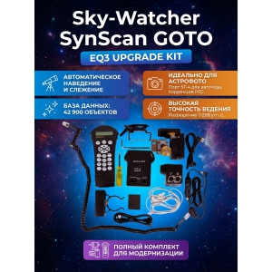 ���������� Sky-Watcher ��� ������������ ���������� EQ3 (SynScan GOTO) ���������
