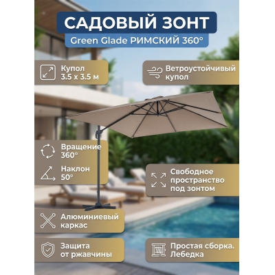 ������� ���� Green Glade 2003 ������-���������� - ������ �� ����������� ���� � ��������-�������� "��� � ����"