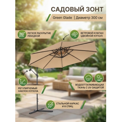 ������� ���� Green Glade 8803 ������-���������� - ������ �� ����������� ���� � ��������-�������� "��� � ����"