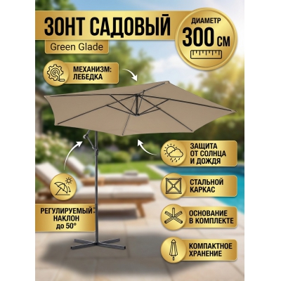 ������� ���� Green Glade 6005 ���� - ������ �� ����������� ���� � ��������-�������� "��� � ����"