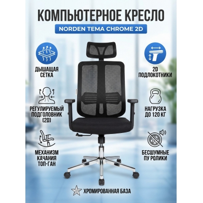 ������ ��� ��������� Norden Tema �hrome 2D - ������ �� ����������� ���� � ��������-�������� "��� � ����"