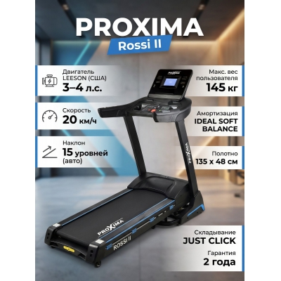 Беговая дорожка для дома Proxima Rossi II PROT-222 - купить по специальной цене в интернет-магазине "Уют в доме"