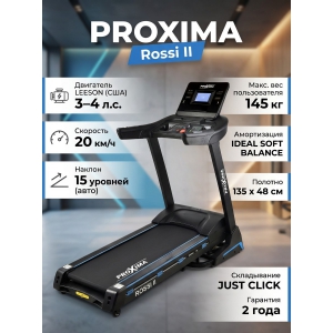 ������� ������� ��� ���� Proxima Rossi II PROT-222