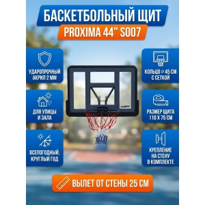 ������������� ��� � ������� Proxima 44