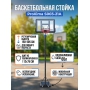 Мобильная баскетбольная стойка Proxima 44