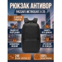 Рюкзак антивор Pacsafe Metrosafe Х 25 черный