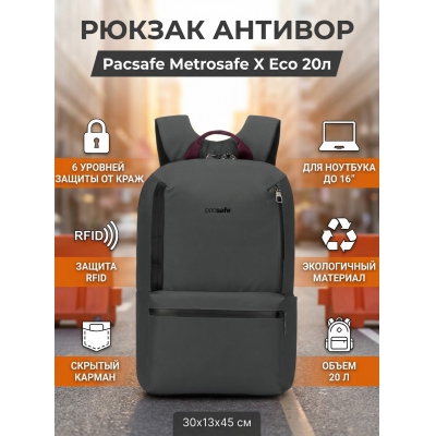 ���������� ������ Pacsafe Metrosafe X E�� 20 � ����� - ������ �� ����������� ���� � ��������-�������� "��� � ����"