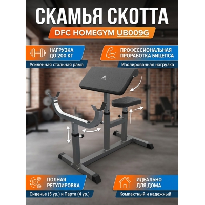 ������ ������ DFC Homegym UB009G ����� - ������ �� ����������� ���� � ��������-�������� "��� � ����"