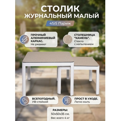 ���� ��� ���� 4SIS ������ ����� - ������ �� ����������� ���� � ��������-�������� "��� � ����"