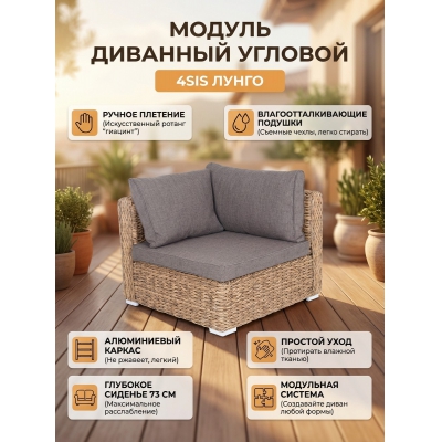 Дачный диван 4SIS «Лунго» - купить по специальной цене в интернет-магазине "Уют в доме"