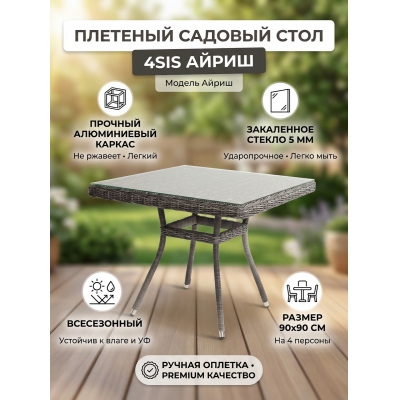 ���� ��� ���� 4SIS ������� - ������ �� ����������� ���� � ��������-�������� "��� � ����"