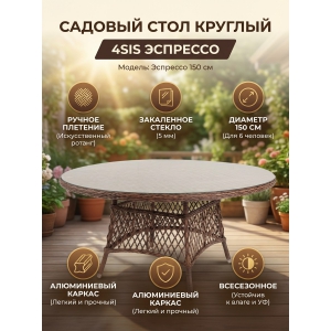 ���� ��� ���� 4SIS ��������� 150 ��