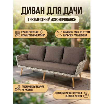 ������ ����� 4SIS �������� - ������ �� ����������� ���� � ��������-�������� "��� � ����"