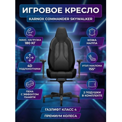 ������ ��� ������� Karnox Commander Skywalker Napa Leather - ������ �� ����������� ���� � ��������-�������� "��� � ����"