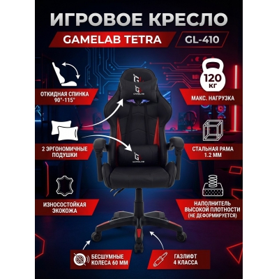 ������ ��� ������� GameLab Tetra Black - ������ �� ����������� ���� � ��������-�������� "��� � ����"