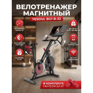 �������� ������������ Yesoul BG1-B-32