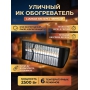 Уличный ИК обогреватель с пультом ДУ Kvimol КМ-07К(ч) черный