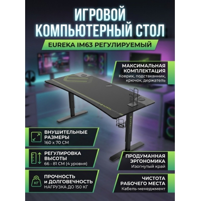 ���������� ���� Eureka IM63 Black - ������ �� ����������� ���� � ��������-�������� "��� � ����"