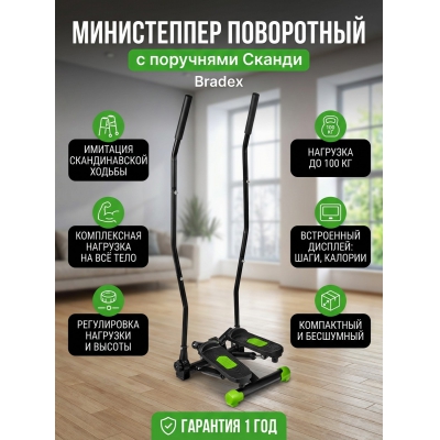 ����������� ��� ���� Bradex ������ - ������ �� ����������� ���� � ��������-�������� "��� � ����"